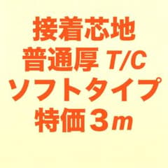 接着芯のサムネイル
