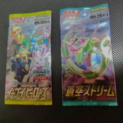 ポケモンカード イーブイヒーローズ 蒼空ストリーム 絶版 未開封 2