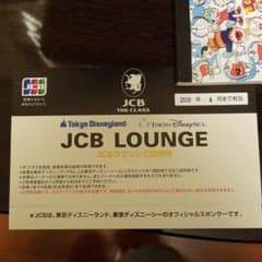 ディズニーリゾート JCBラウンジ/アトラクション優先搭乗 ザ・クラスのサムネイル