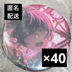 プロセカ グリッター缶バッジ グリ缶 52B 朝比奈まふゆ 40点 - メルカリ