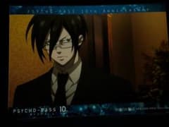 PSYCHO-PASS 宜野座伸元 10周年記念ブロマイドのサムネイル