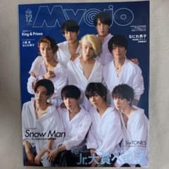 SnowMan表紙 Myojo 2019年12月号のサムネイル