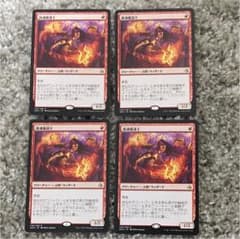 MTG 損魂魔道士 日本語4枚セットのサムネイル