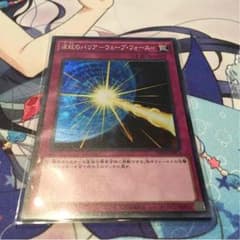 波紋のバリア-ウェーブ・フォース-のサムネイル