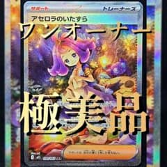 アセロラのいたずら SAR MEGA 拡張パック メガシンフォニア キラ 09