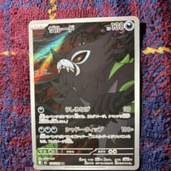ザルード AR 090/081 ポケモンカードのサムネイル