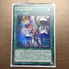 遊戯王 煉獄の虚無のサムネイル