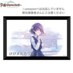 秦谷美鈴 スチルイラストパブミラー 受注生産限定品 学マス - メルカリ