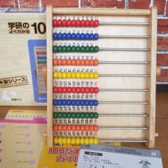 学研の100だまそろばん　４歳からのサムネイル