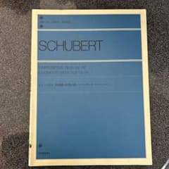 シューベルト 即興曲・楽興の時 楽譜 全音楽譜出版社 数曲に書き込みありのサムネイル