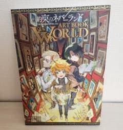 약속의 네버랜드 ART BOOK WORLD