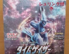 ポケモンカード  タイムゲイザー  1boxのサムネイル