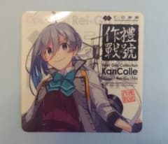 艦これ 舞台 突入！礼号作戦1944 清霜改二 シールのサムネイル