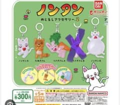 ノンタン めじるしアクセサリー2 ガチャ 全4種セット - メルカリ