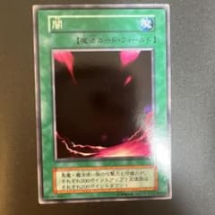 遊戯王 闇 魔法カード・フィールドのサムネイル