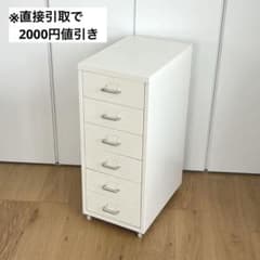 組立済☆良品☆IKEA HELMER ヘルメル 引き出しユニット ホワイト
