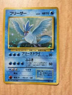 【旧裏】フリーザー ★ 第3弾拡張パック 化石の秘密のサムネイル