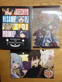 混血のカレコレ　カレコレファンミ！のサムネイル