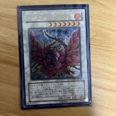 ブラック・ローズ・ドラゴンのサムネイル