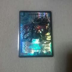 斬隠蒼頭龍バイケンのサムネイル