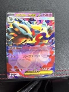 ポケモンカード メガゴルーグex RRのサムネイル
