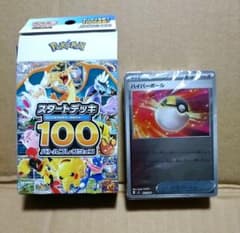 スタートデッキ100 ミラーデッキ 未開封 - メルカリ
