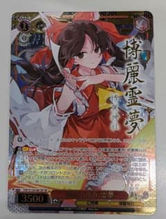 ヴァイスシュヴァルツ 快晴の巫女 霊夢 SP - メルカリ
