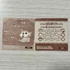クレヨンしんちゃん シール 2枚セット