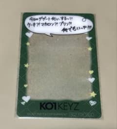 KO1KEYZ 加藤大樹 トレカフレームクリアカード