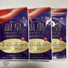 眼皇 PREMIUM 60粒入り サプリメントのサムネイル
