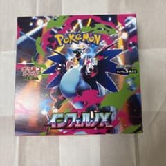ポケモンカード インフェルノX box シュリンクなし ペリペリあり