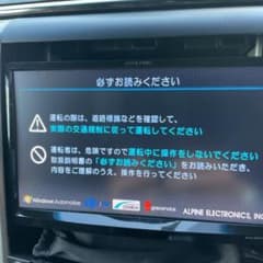 週末限定値下げ　アルパイン　カーナビ　vie-x009veのサムネイル
