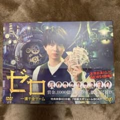 ゼロ 一獲千金ゲーム DVD-BOX〈7枚組〉のサムネイル