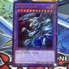 青眼の究極竜 ブルーアイズアルティメットドラゴン ミレニアムウルトラ