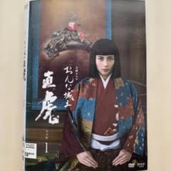 おんな城主 直虎 DVD 全13巻 - メルカリ