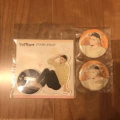 月島蛍　アクスタのサムネイル