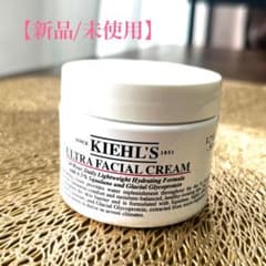 【新品】キールズ ウルトラフェイシャルクリーム 50ml Kiehl’sのサムネイル