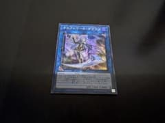 遊戯王　オルフェゴールガラテア　スーパーのサムネイル