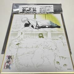 銀魂展 銀魂 色紙コレクションのサムネイル