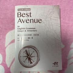 Best Avenue 総合英語のサムネイル