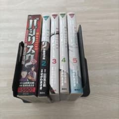 バジリスク 全巻セット コンビニ本 - メルカリ