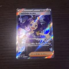 アセロラのいたずら SR MEGA 拡張パック メガシンフォニア 084/063