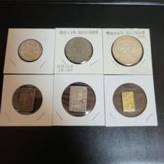 明治古銭セット 旭日五十銭銀貨 一分銀などのサムネイル