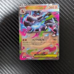 メガリザードンXex RR MEGA 拡張パック インフェルノX 013/080のサムネイル
