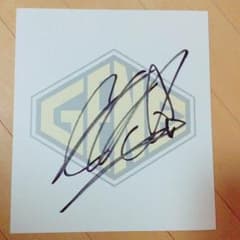 数原龍友 サイン色紙のサムネイル