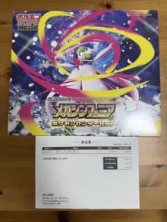 ポケモンカードゲーム ポケカ メガシンフォニア ポケモンセンターセット 新品のサムネイル