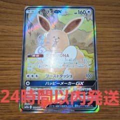 イーブイGX SR SM12a タッグオールスターズ ポケモンカード イーブイGX SR SM12a TAG TEAM GXタッグオールスターズ - メルカリ