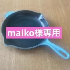 ルクルーゼ　スキレット　ターコイズブルーのサムネイル