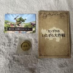 限定レア✰｟匿名配送｠ドラゴンクエストアイランド カンダダの