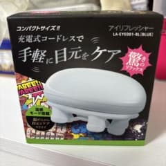 アイリフレッシャー LA-EYE001-BL 本体のサムネイル
